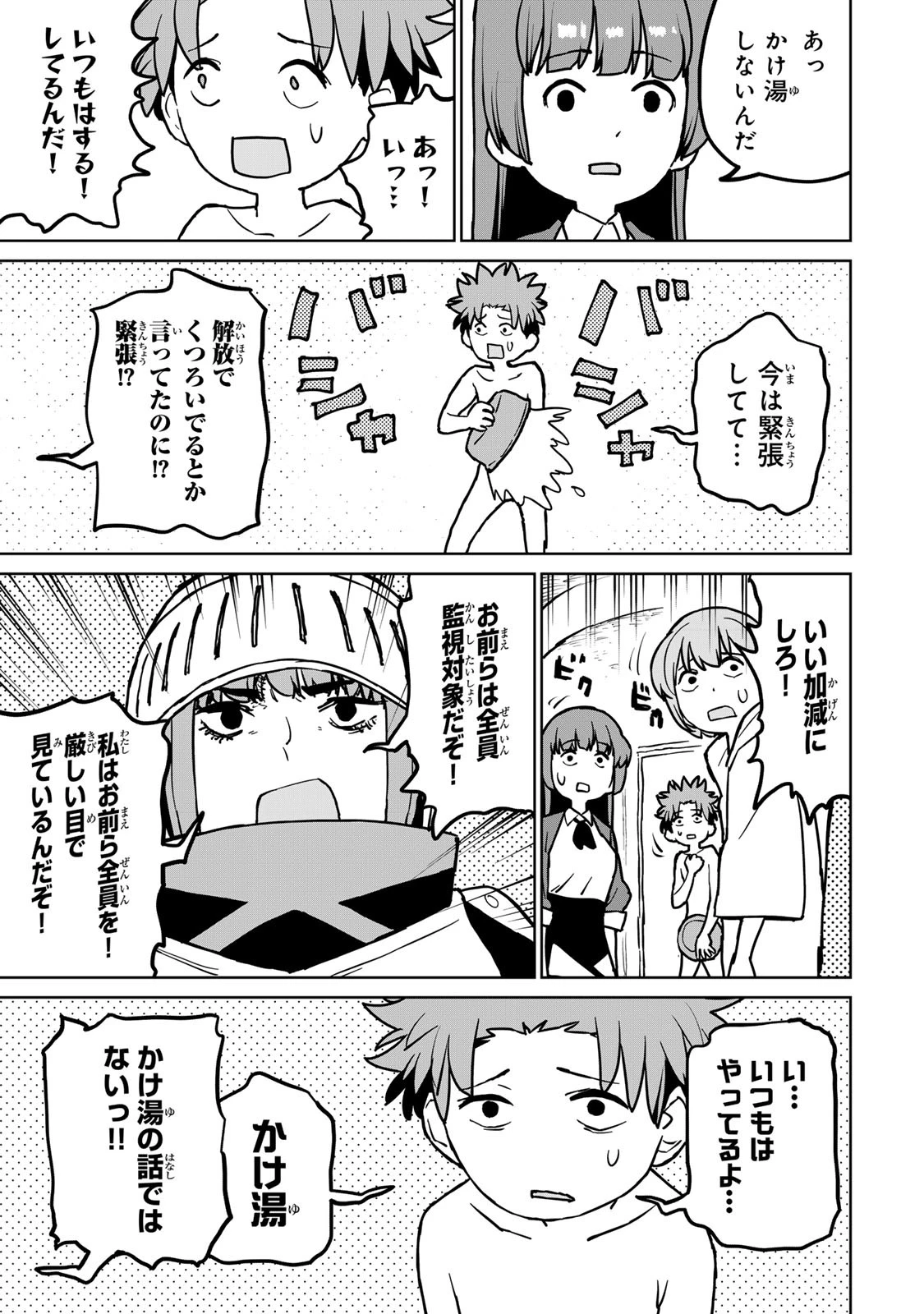 追放されたチート付与魔術師は気ままなセカンドライフを謳歌する。 第27話 - 35