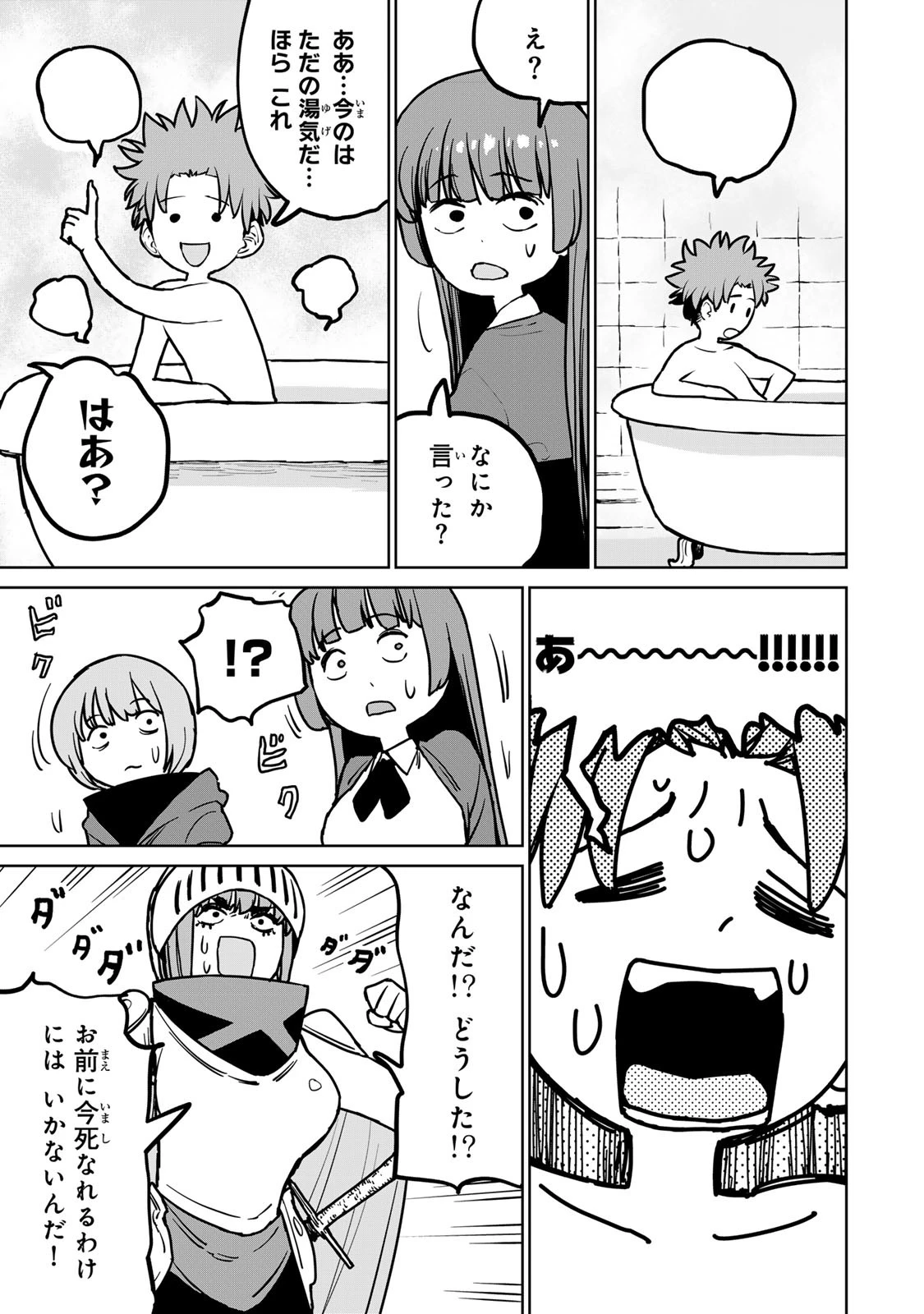 追放されたチート付与魔術師は気ままなセカンドライフを謳歌する。 第27話 - 39