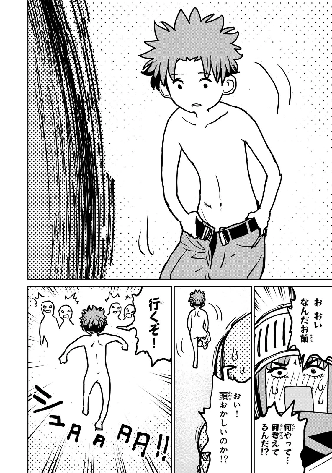 追放されたチート付与魔術師は気ままなセカンドライフを謳歌する。 第27話 - 48