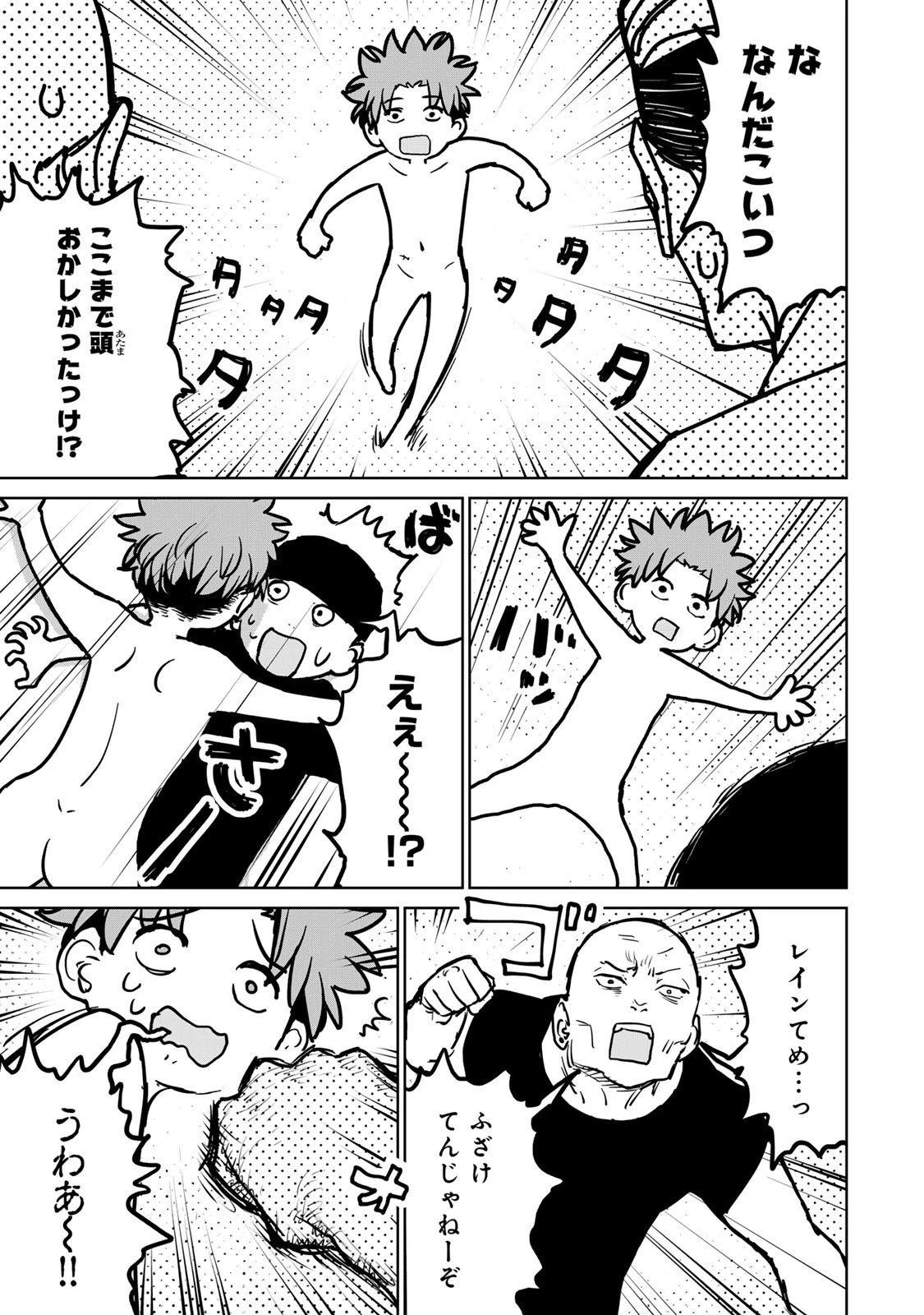 追放されたチート付与魔術師は気ままなセカンドライフを謳歌する。 第27話 - 49