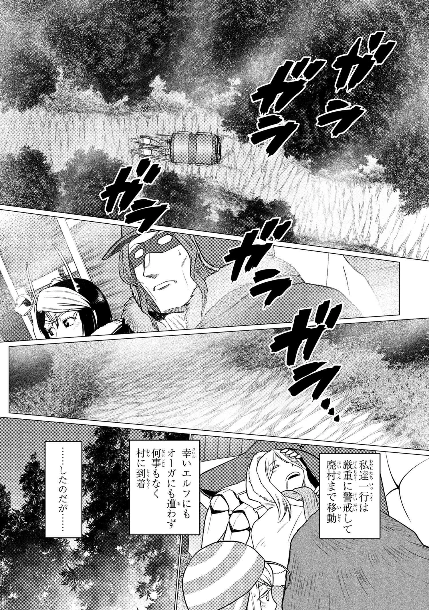 蜘蛛ですが、なにか? 第68.1話 - 10