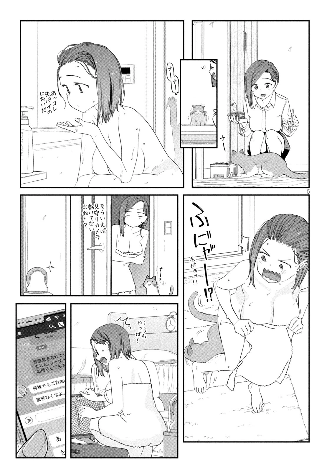 月曜日のたわわ 第94話 - 5