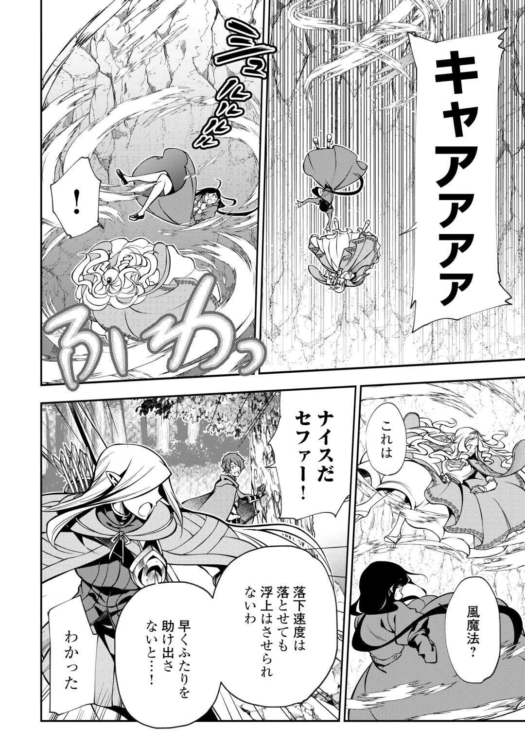 ハズレ属性土魔法のせいで辺境に追放されたので、ガンガン領地開拓します！ 第13話 - 2
