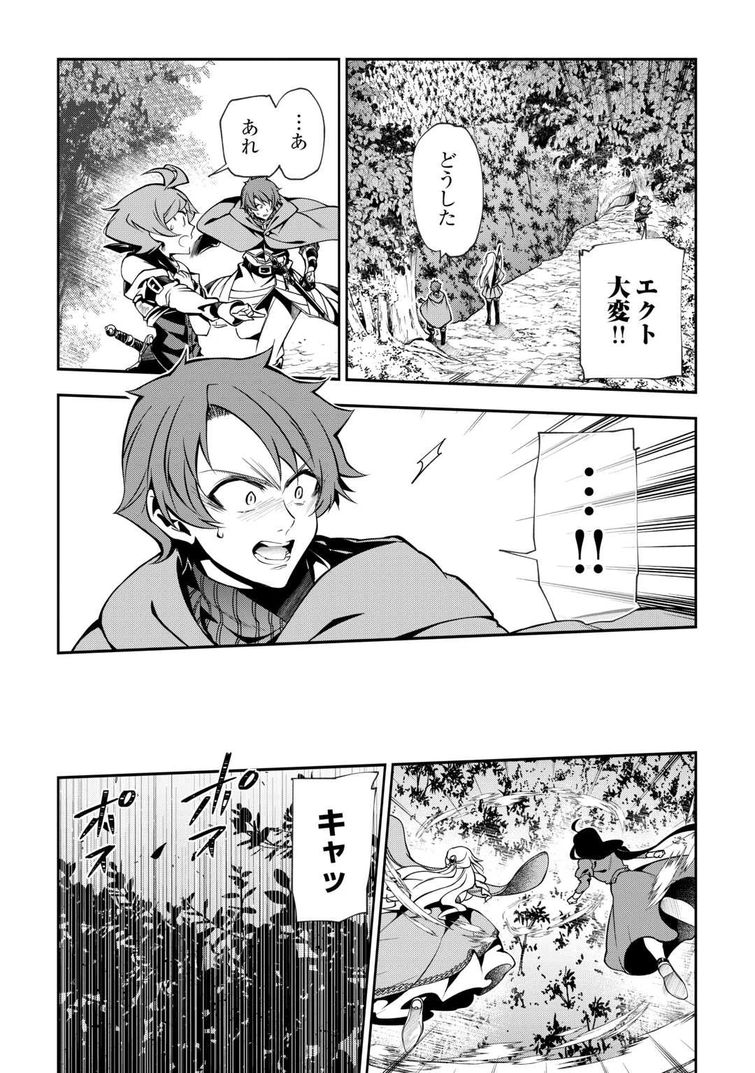 ハズレ属性土魔法のせいで辺境に追放されたので、ガンガン領地開拓します！ 第13話 - 3