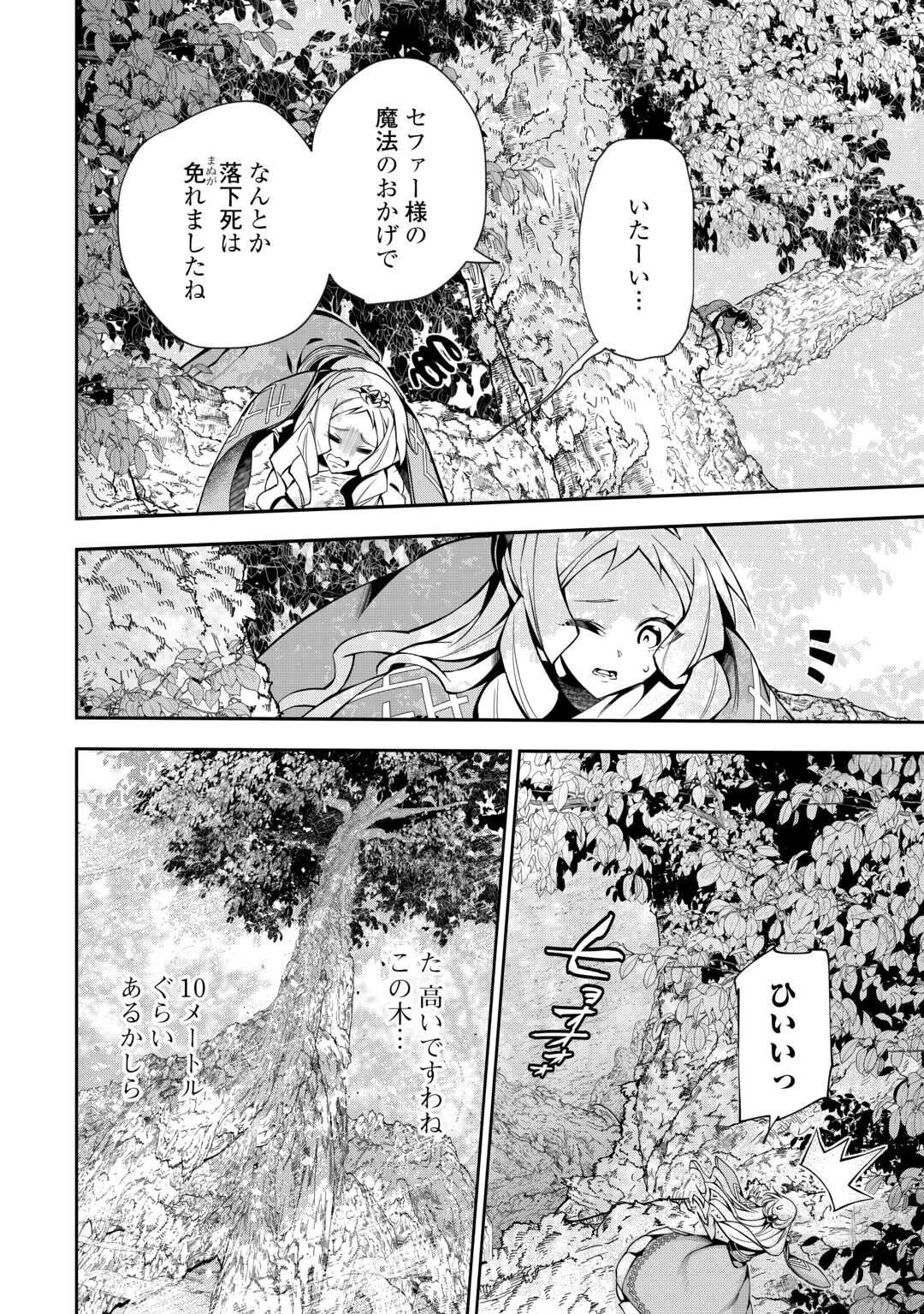 ハズレ属性土魔法のせいで辺境に追放されたので、ガンガン領地開拓します！ 第13話 - 4