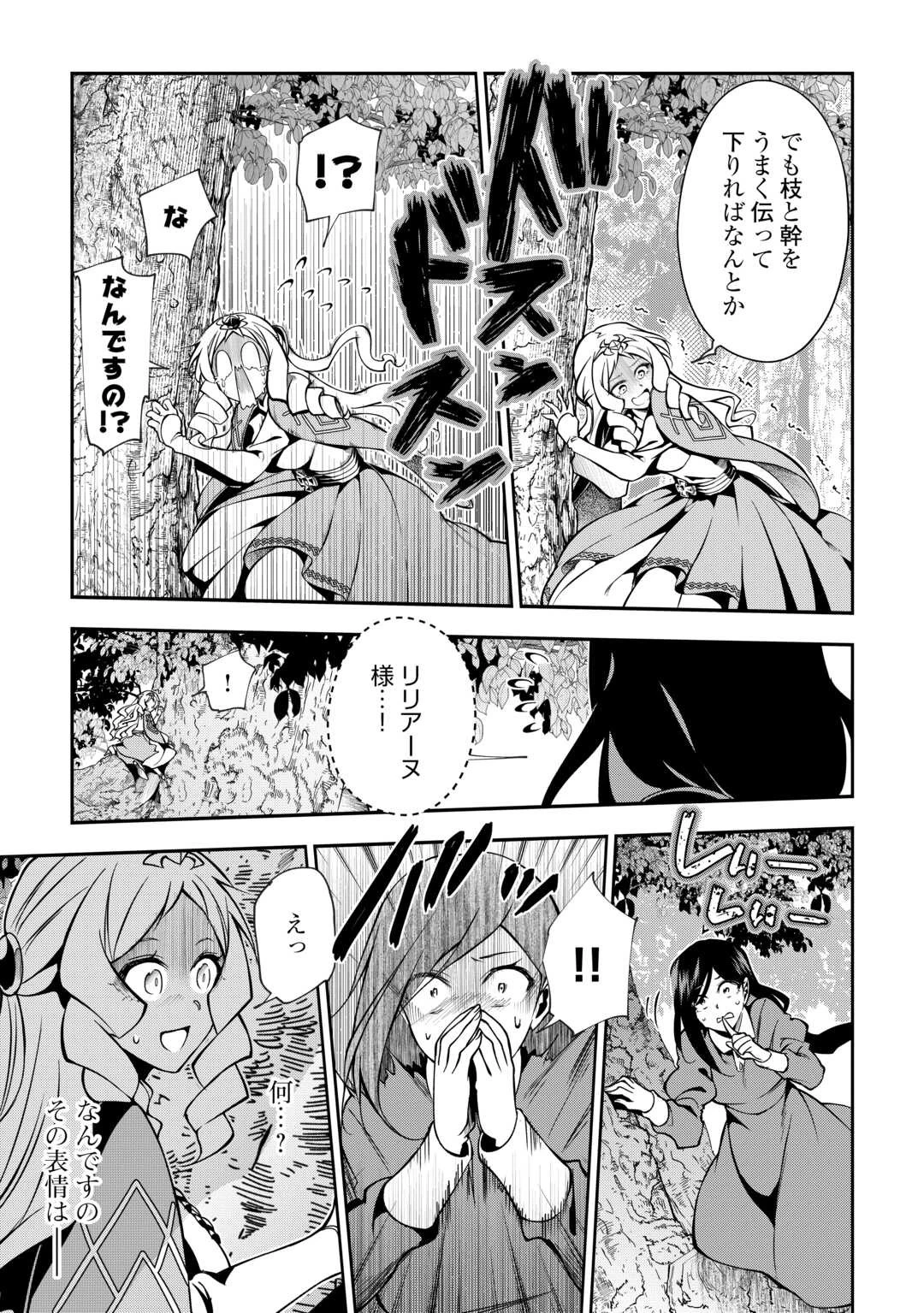 ハズレ属性土魔法のせいで辺境に追放されたので、ガンガン領地開拓します！ 第13話 - 5