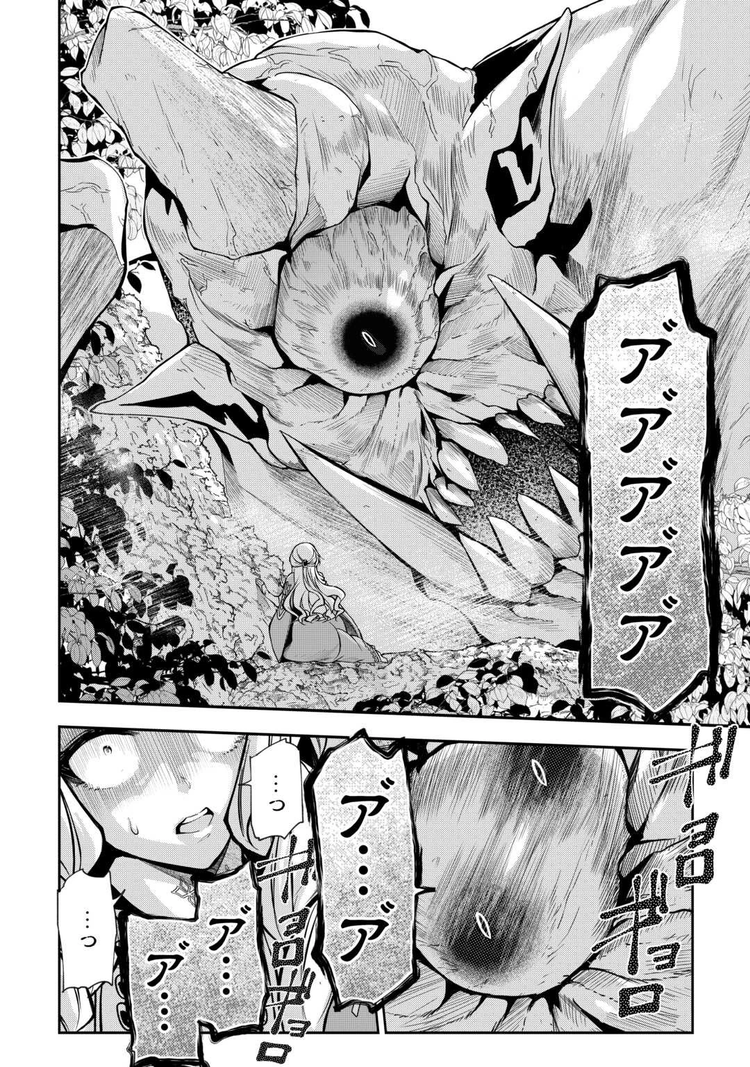 ハズレ属性土魔法のせいで辺境に追放されたので、ガンガン領地開拓します！ 第13話 - 6