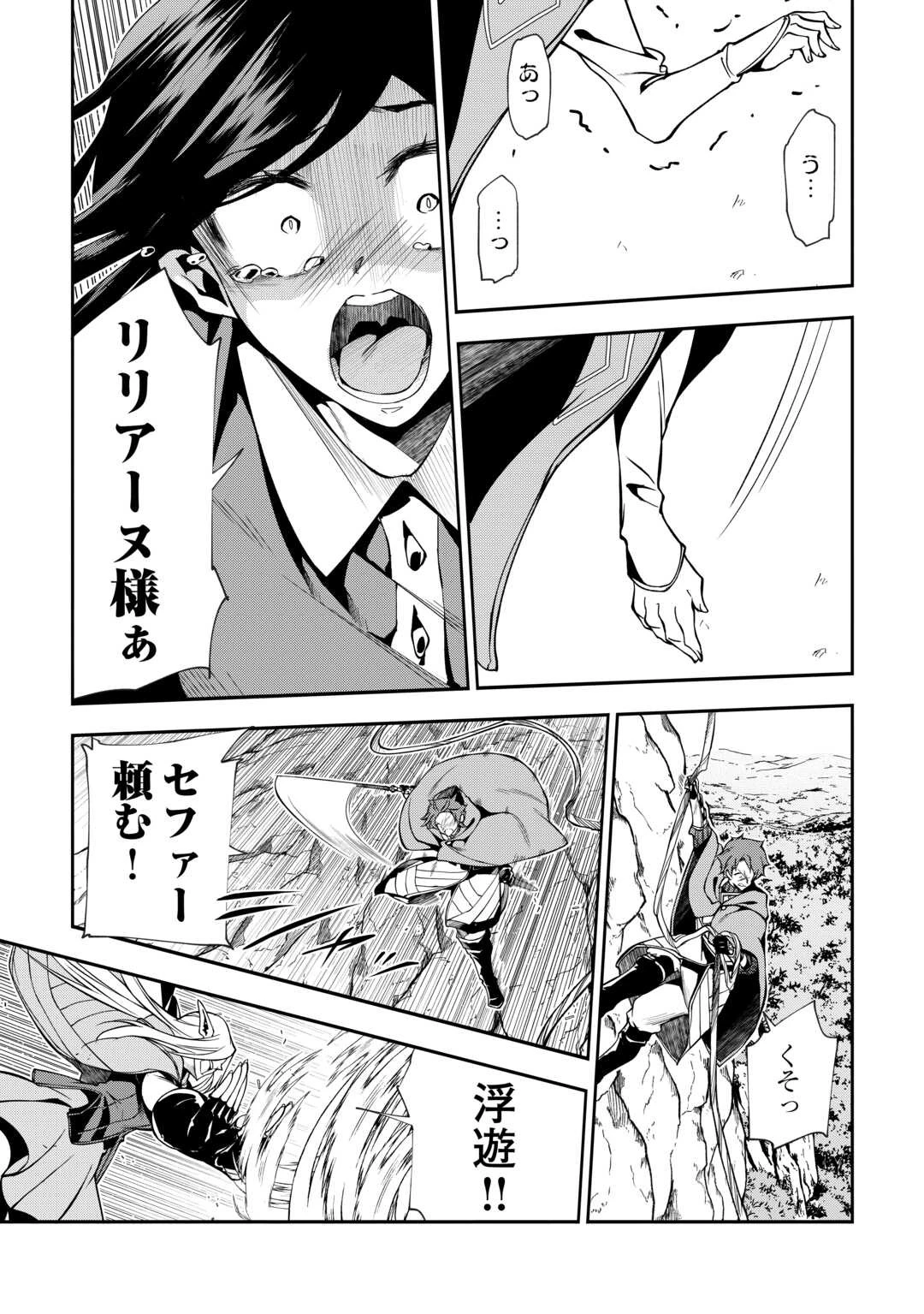 ハズレ属性土魔法のせいで辺境に追放されたので、ガンガン領地開拓します！ 第13話 - 9