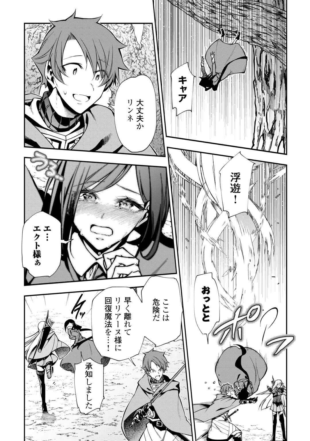 ハズレ属性土魔法のせいで辺境に追放されたので、ガンガン領地開拓します！ 第13話 - 12