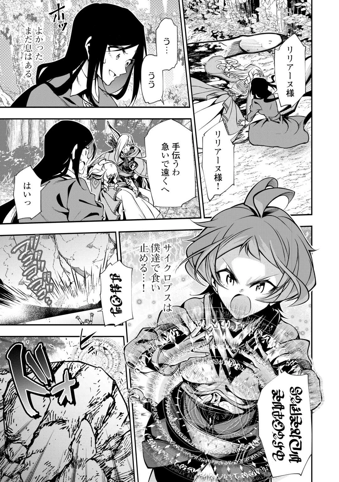 ハズレ属性土魔法のせいで辺境に追放されたので、ガンガン領地開拓します！ 第13話 - 13