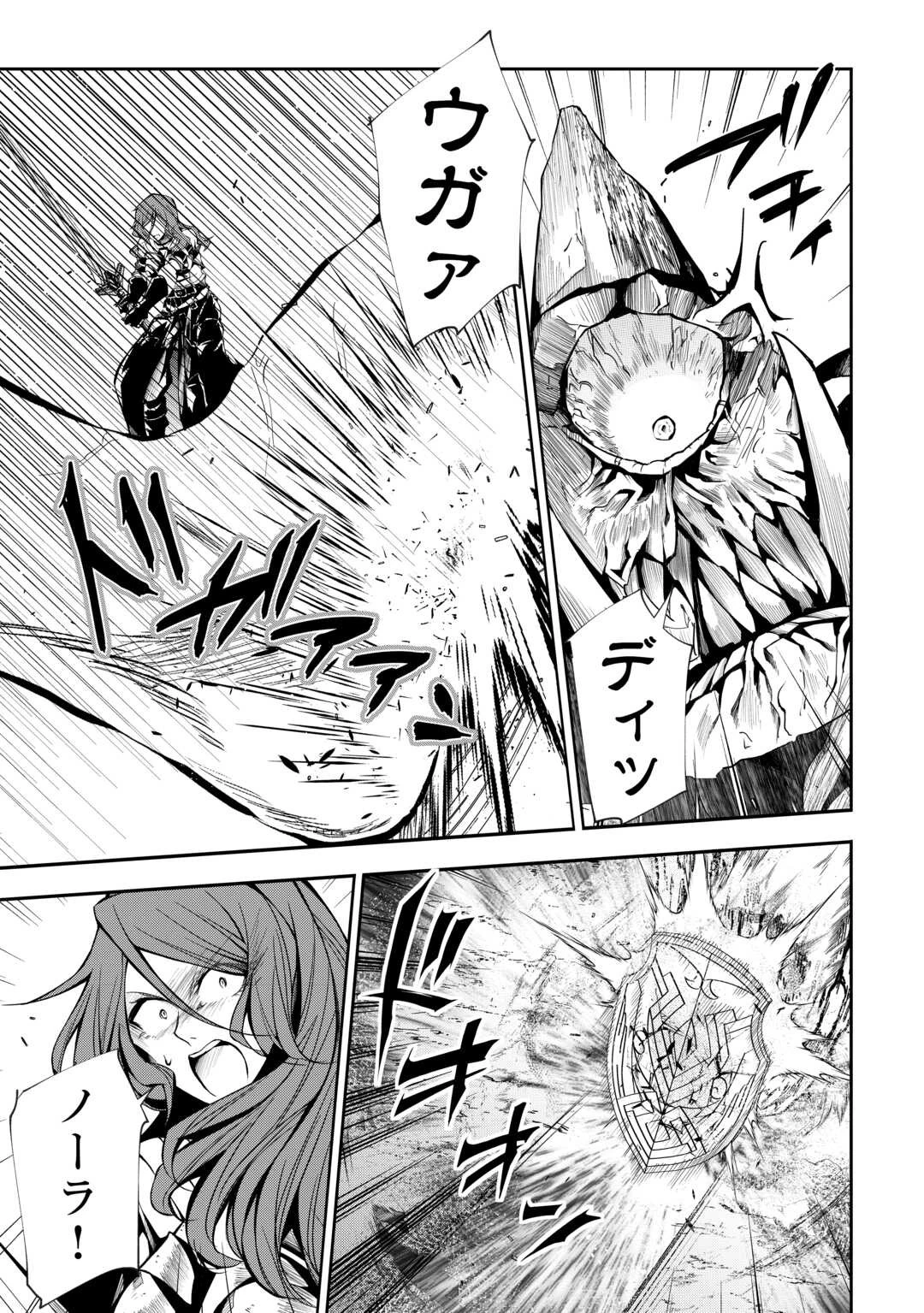 ハズレ属性土魔法のせいで辺境に追放されたので、ガンガン領地開拓します！ 第13話 - 17