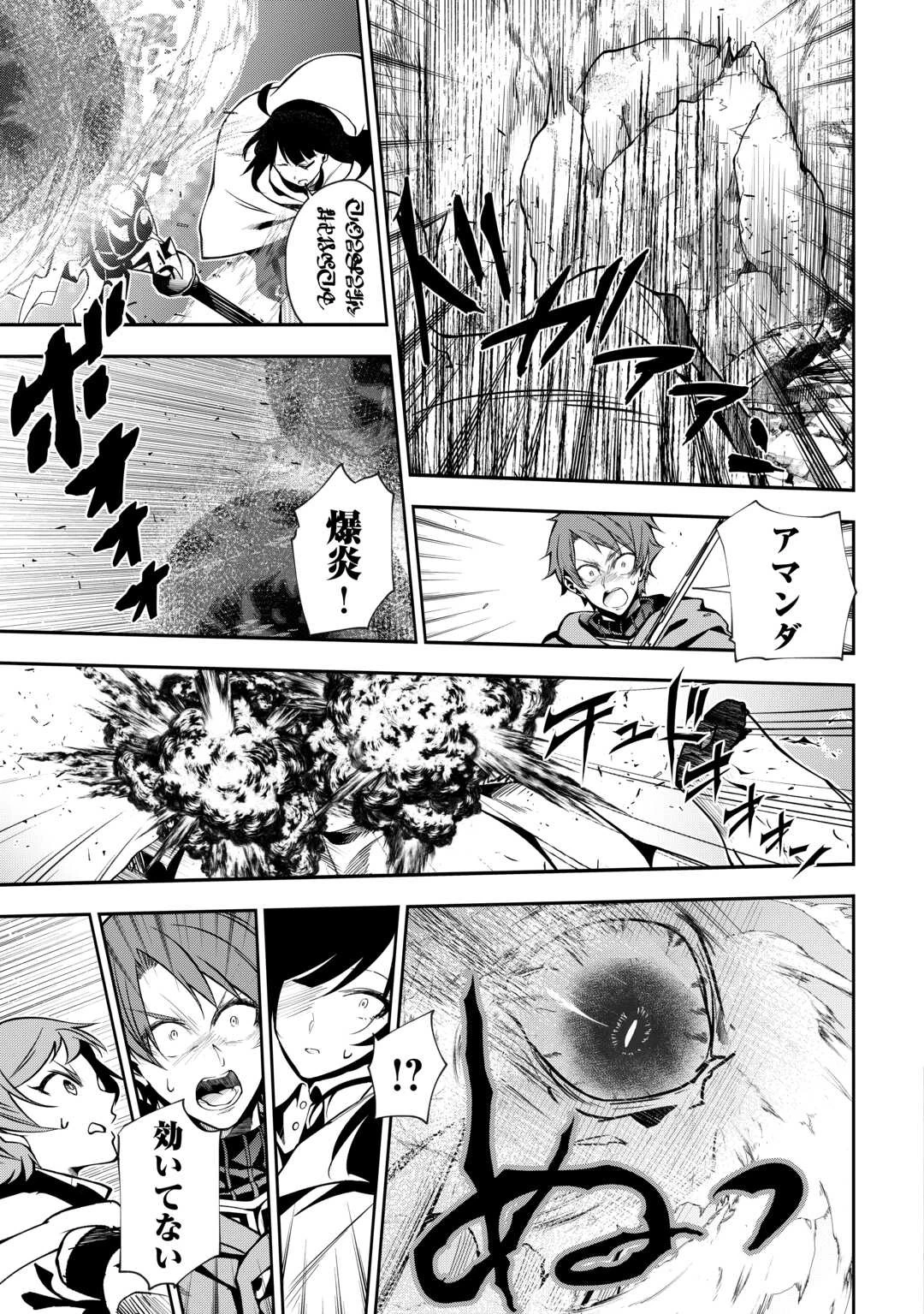 ハズレ属性土魔法のせいで辺境に追放されたので、ガンガン領地開拓します！ 第13話 - 19