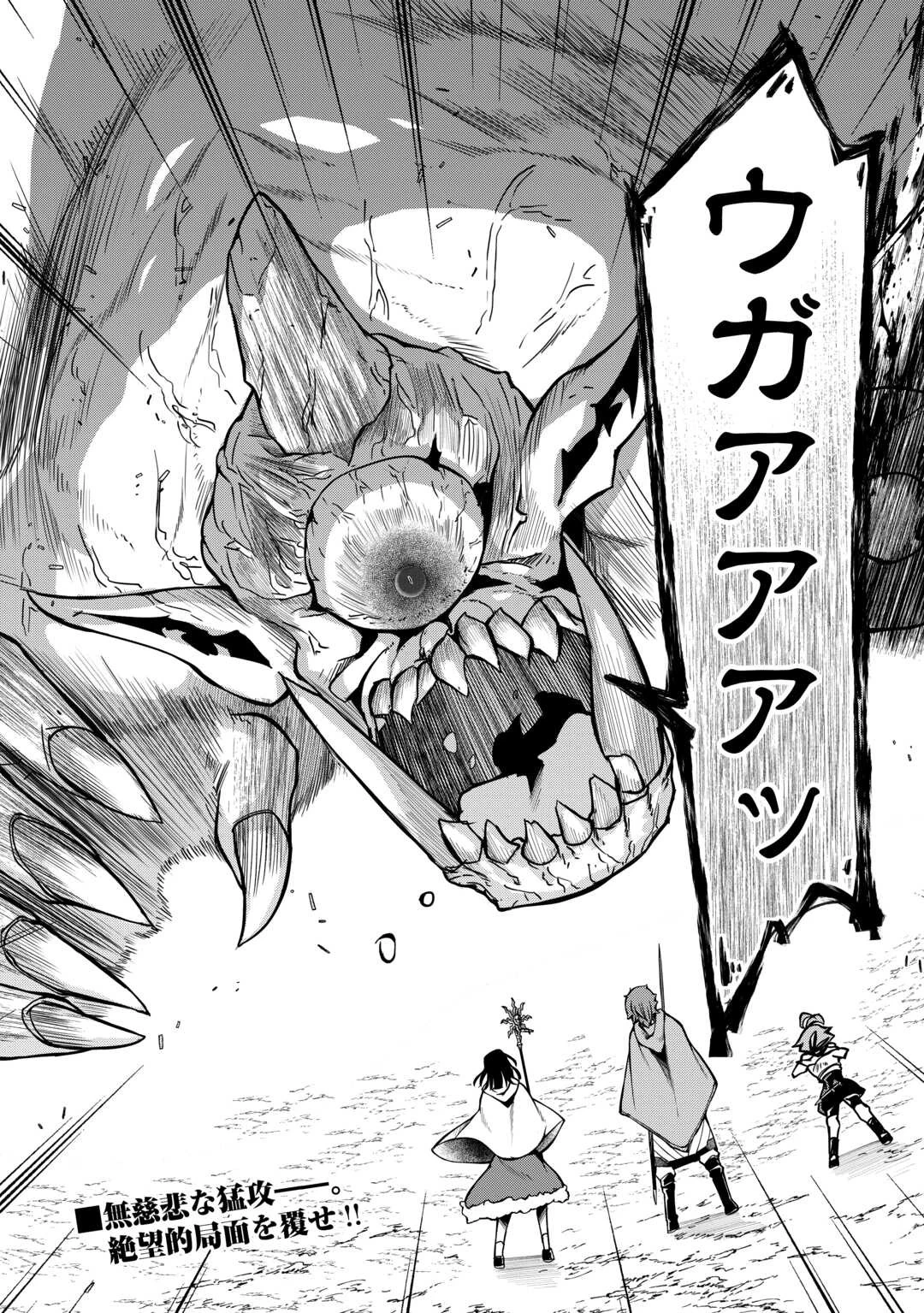 ハズレ属性土魔法のせいで辺境に追放されたので、ガンガン領地開拓します！ 第13話 - 20