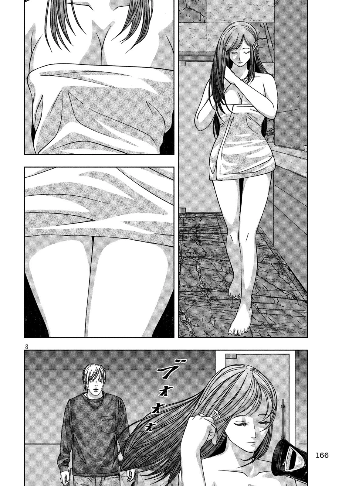 ゴールデンドロップ 第35話 - 7