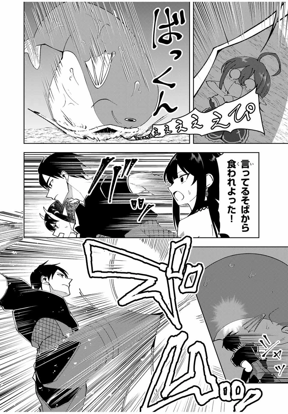 勇者と呼ばれた後に　―そして無双男は家族を創る― 第19話 - 14