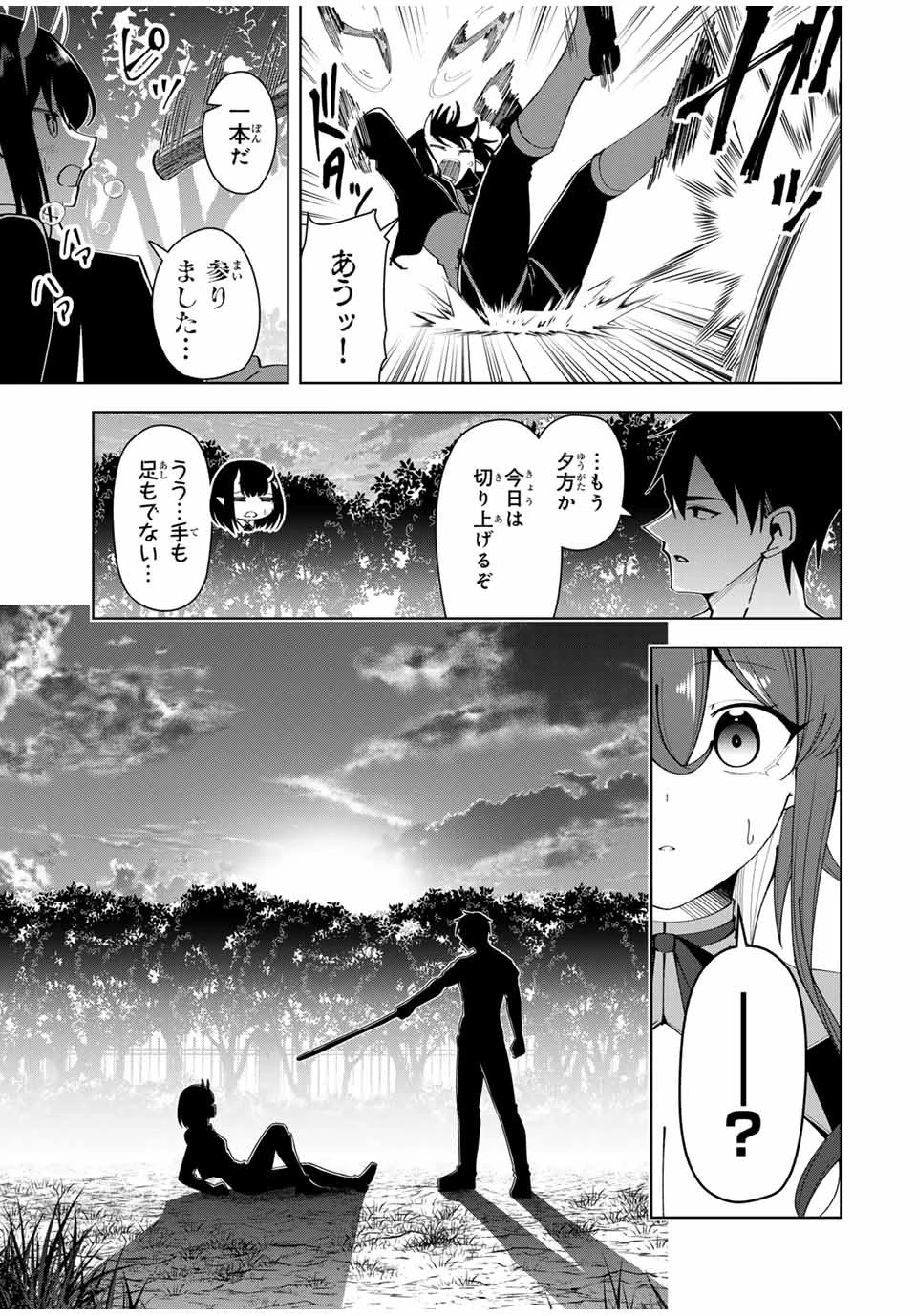 勇者と呼ばれた後に　―そして無双男は家族を創る― 第20話 - 15