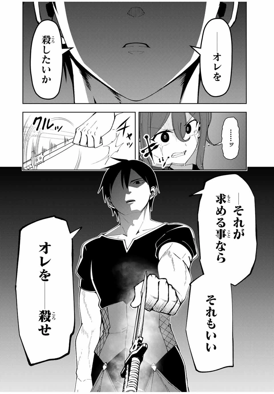 勇者と呼ばれた後に　―そして無双男は家族を創る― 第21話 - 10