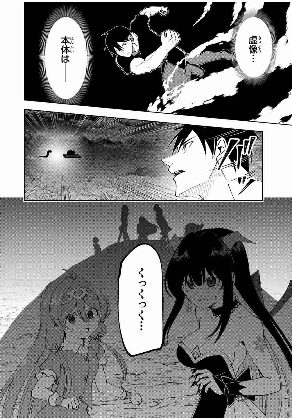 勇者と呼ばれた後に　―そして無双男は家族を創る― 第21話 - 20