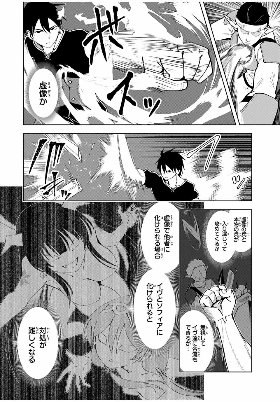 勇者と呼ばれた後に　―そして無双男は家族を創る― 第22話 - 2