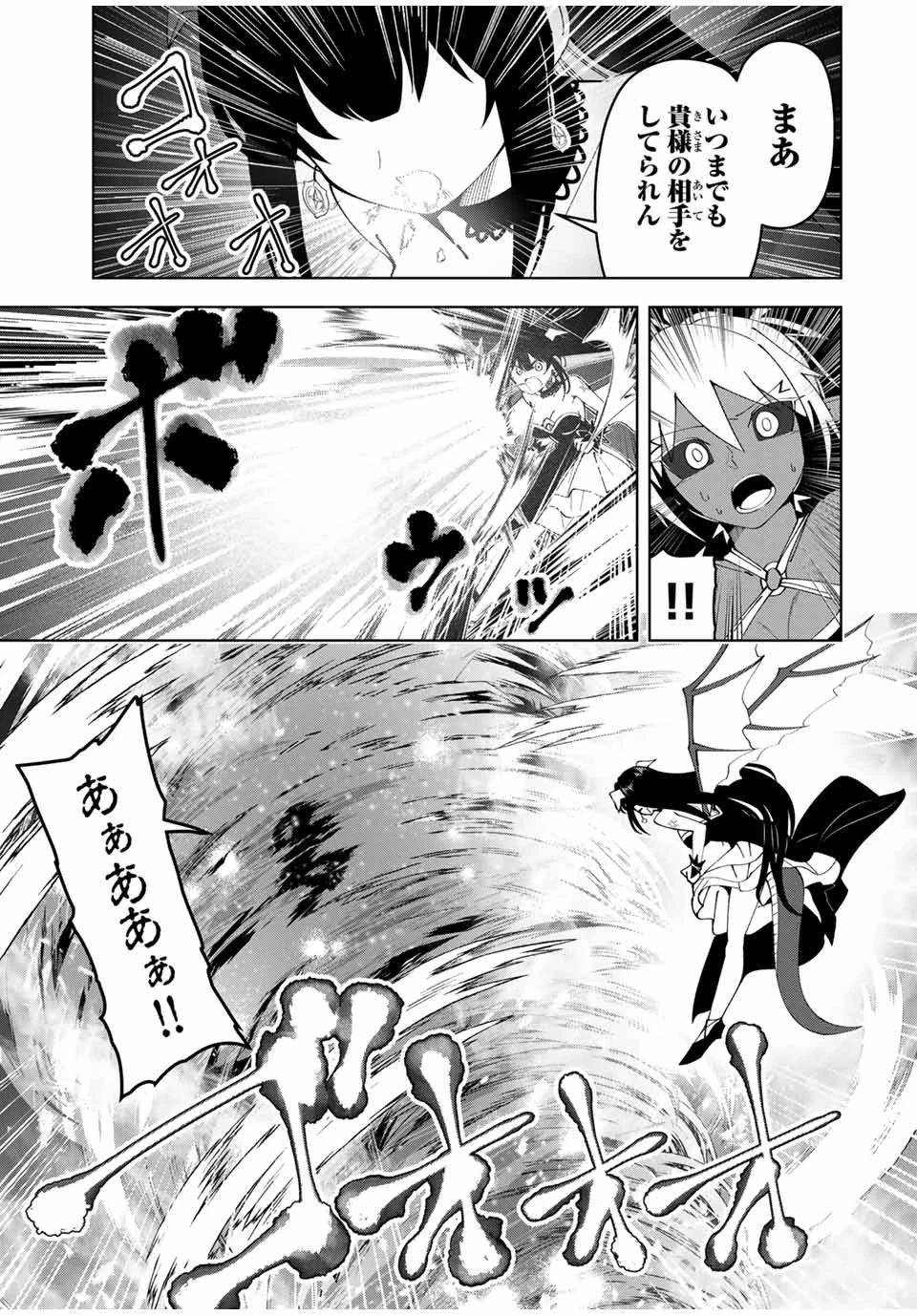 勇者と呼ばれた後に　―そして無双男は家族を創る― 第22話 - 15