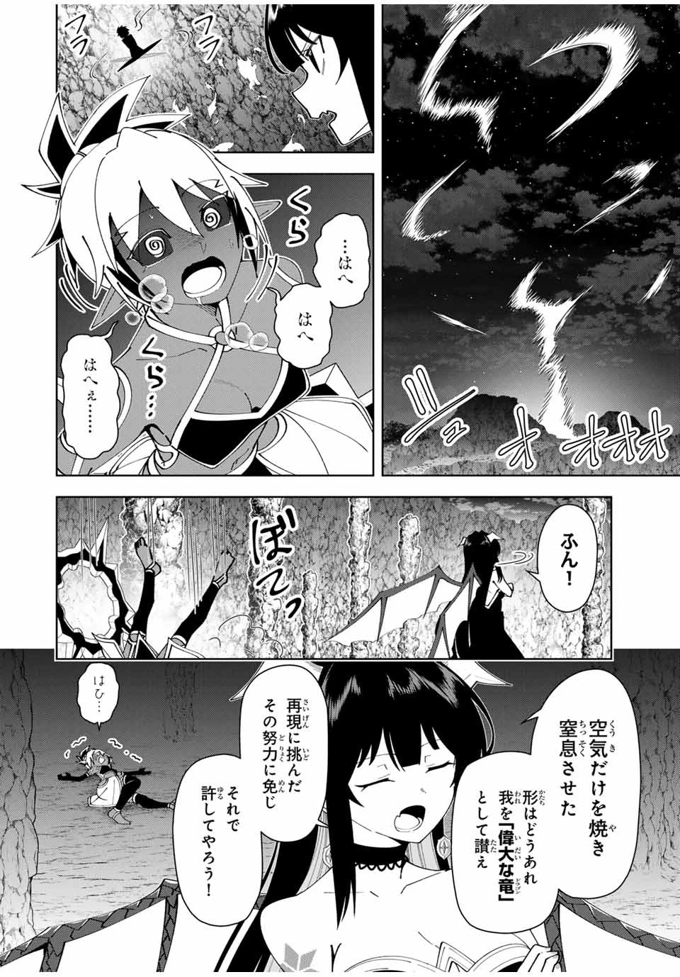 勇者と呼ばれた後に　―そして無双男は家族を創る― 第22話 - 16