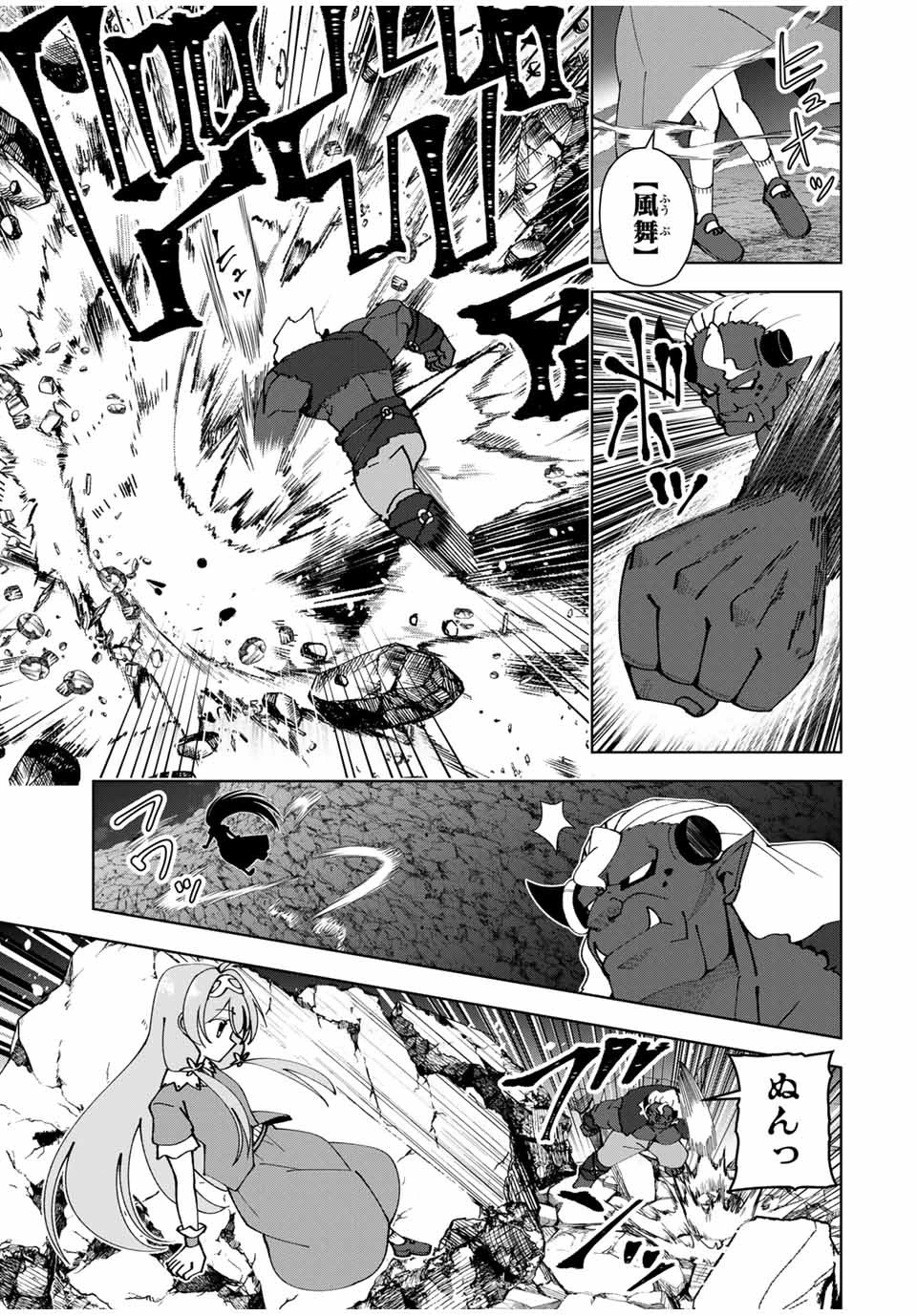 勇者と呼ばれた後に　―そして無双男は家族を創る― 第23話 - 3