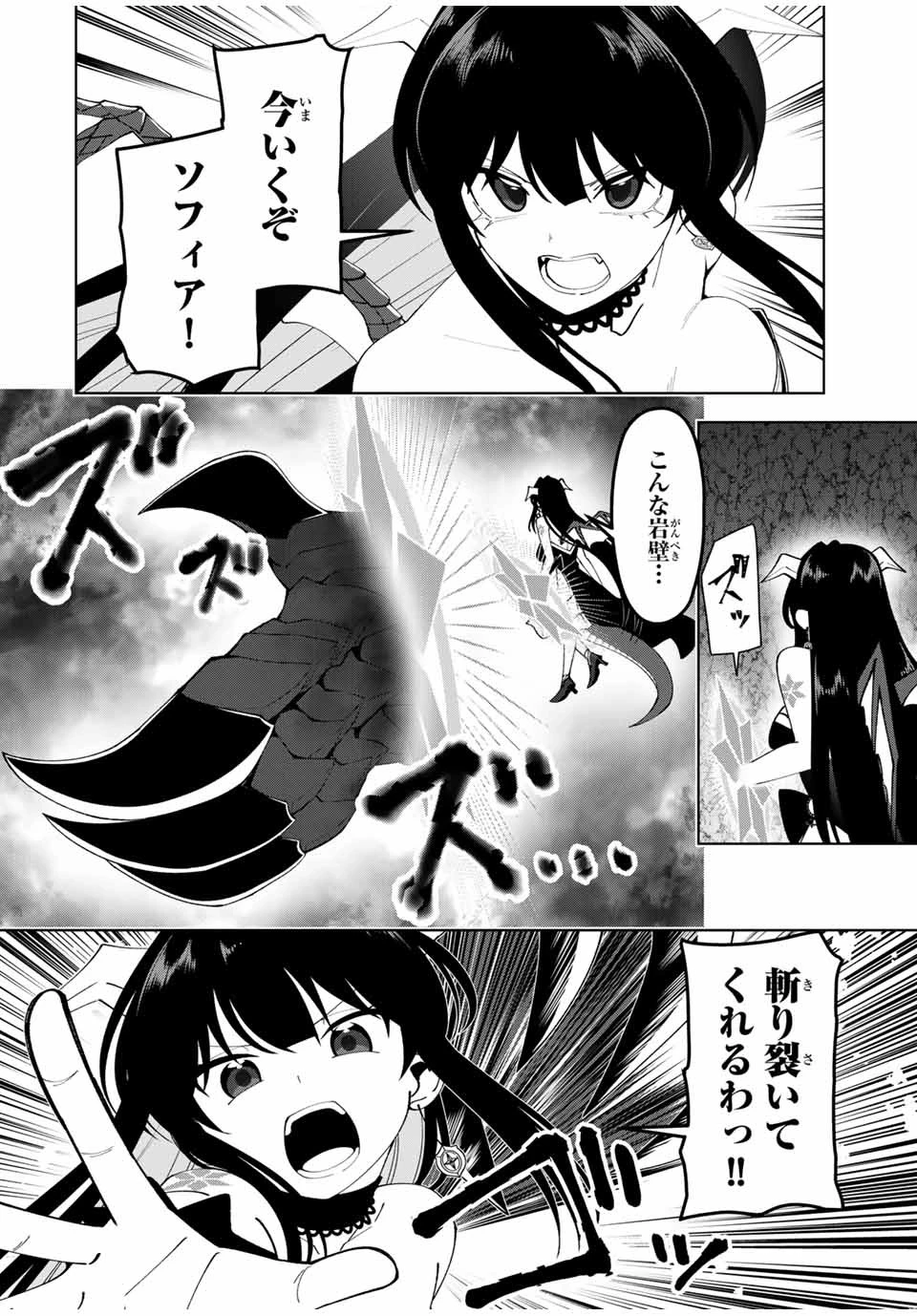 勇者と呼ばれた後に　―そして無双男は家族を創る― 第23話 - 14