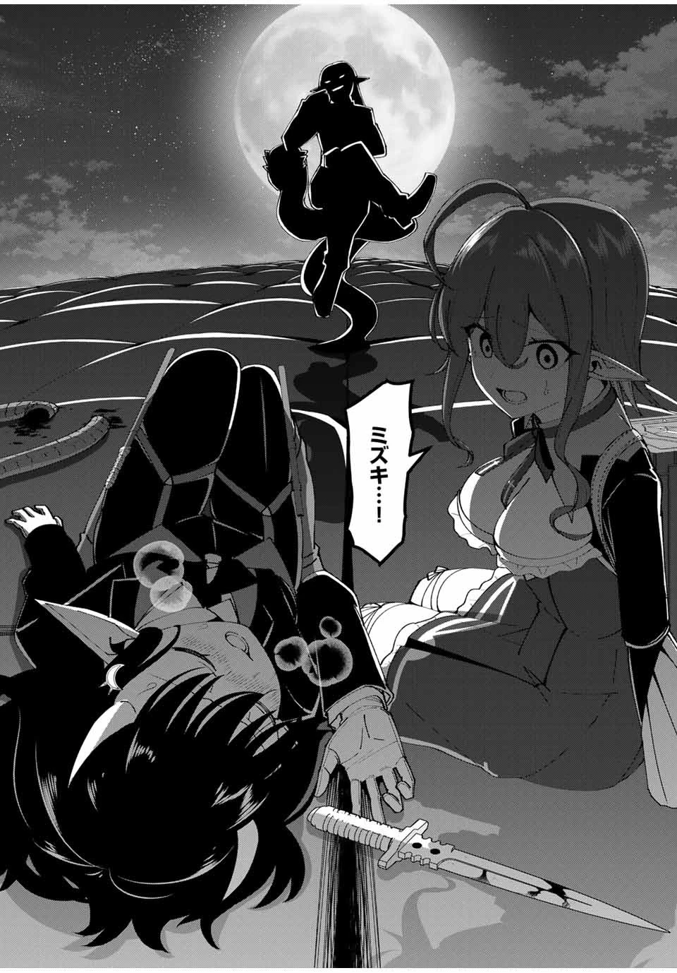 勇者と呼ばれた後に　―そして無双男は家族を創る― 第23話 - 23