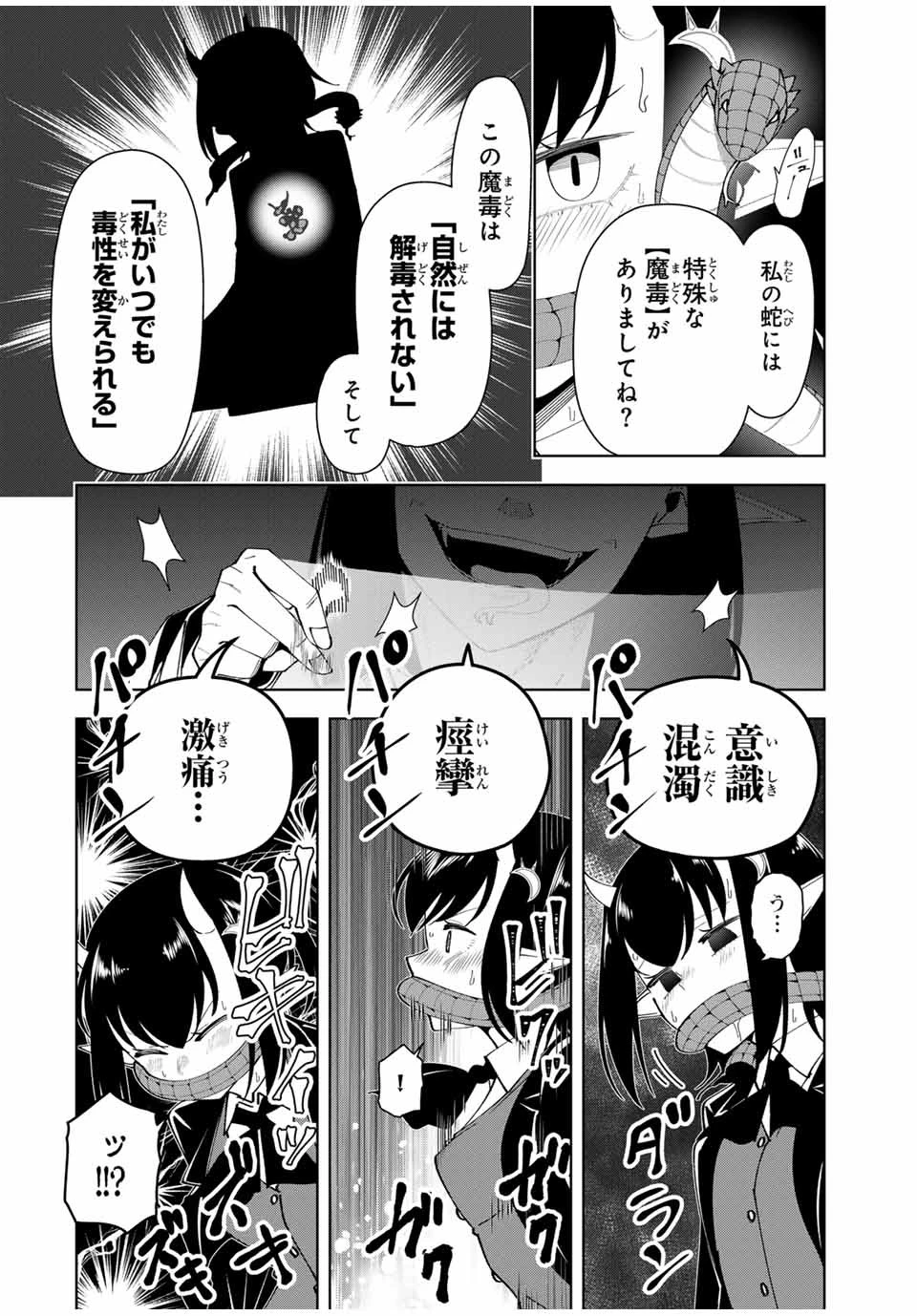 勇者と呼ばれた後に　―そして無双男は家族を創る― 第24話 - 14