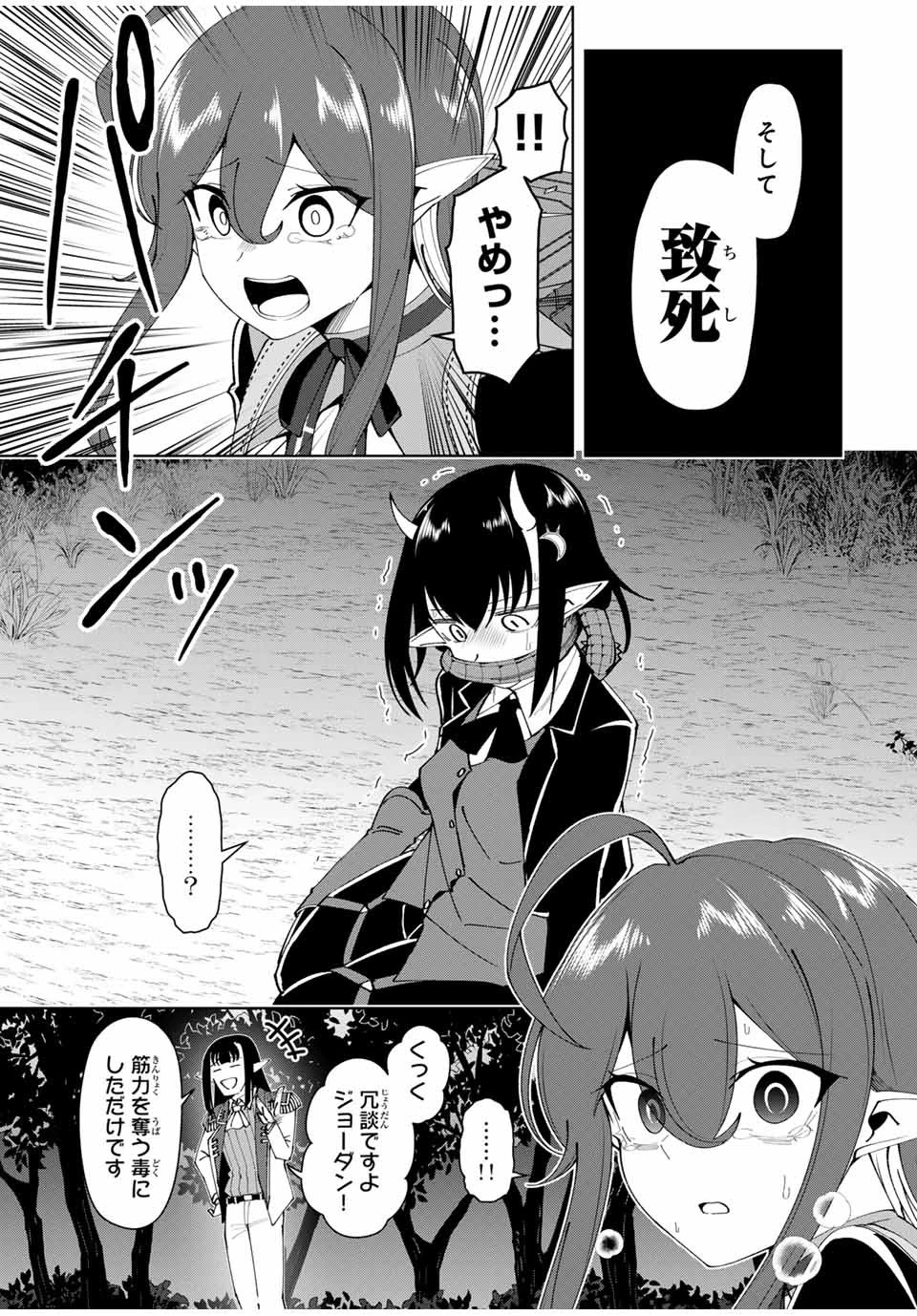 勇者と呼ばれた後に　―そして無双男は家族を創る― 第24話 - 15