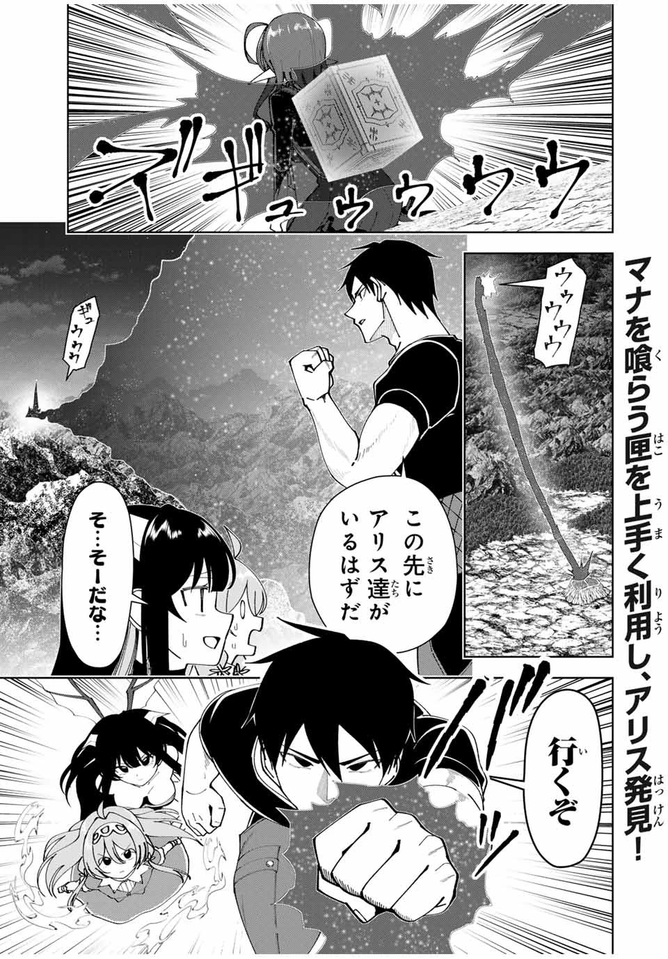 勇者と呼ばれた後に　―そして無双男は家族を創る― 第25話 - 1