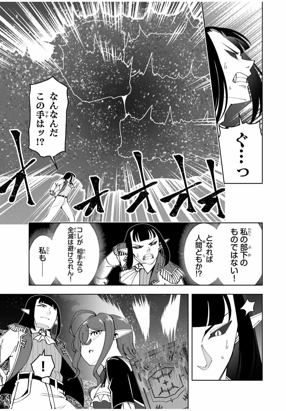 勇者と呼ばれた後に　―そして無双男は家族を創る― 第25話 - 3