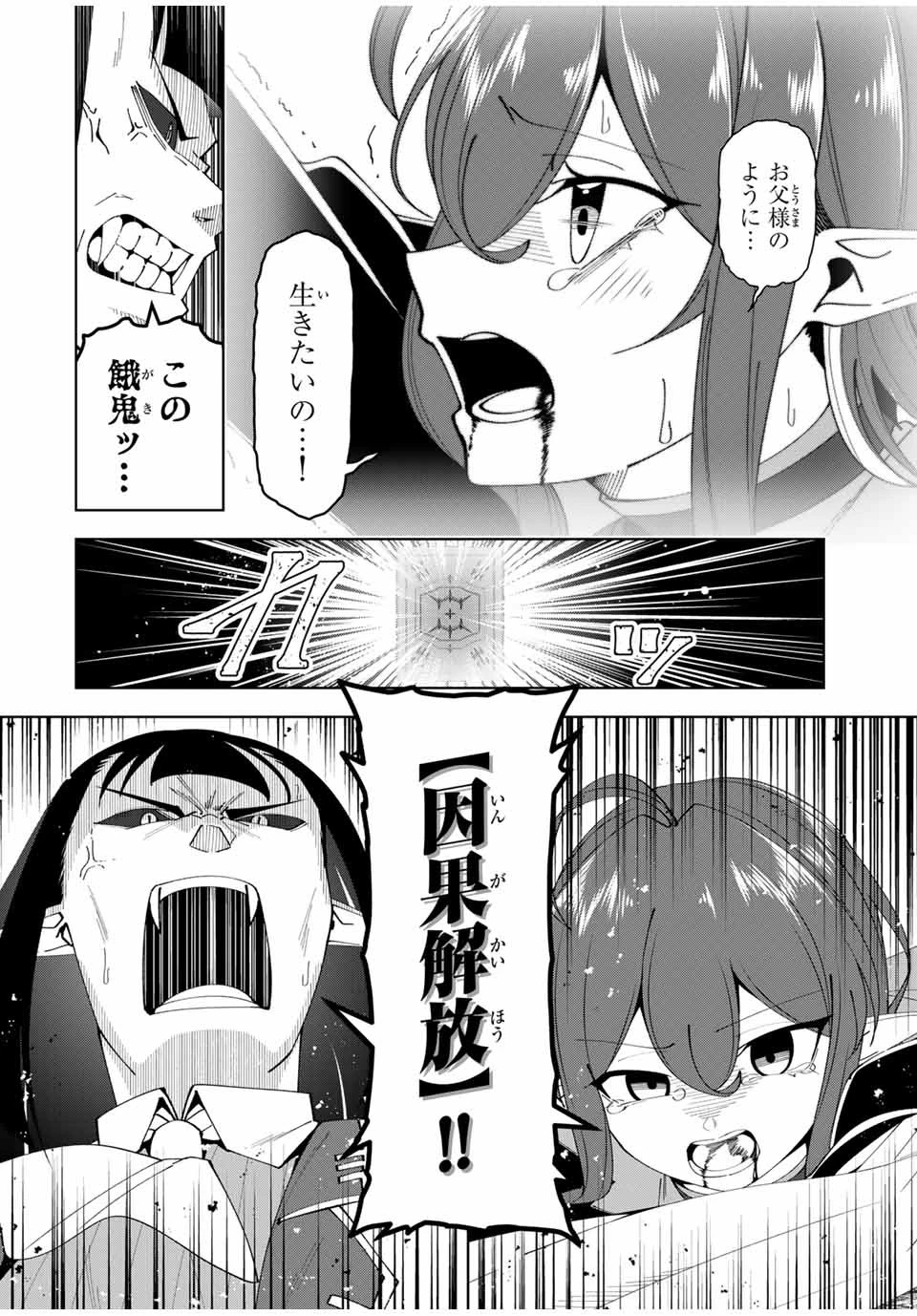 勇者と呼ばれた後に　―そして無双男は家族を創る― 第25話 - 12