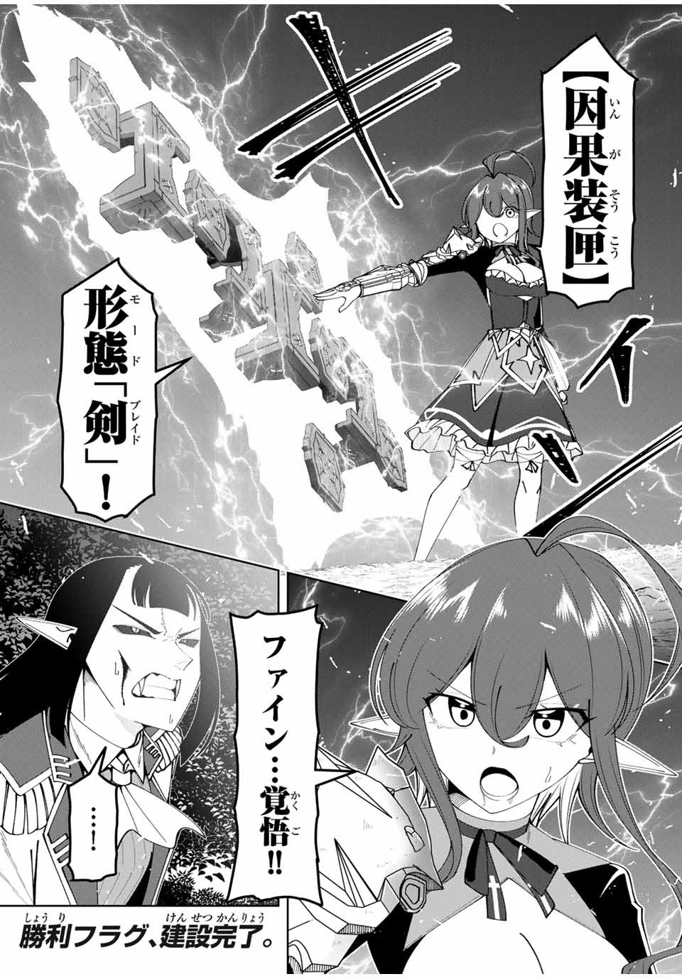 勇者と呼ばれた後に　―そして無双男は家族を創る― 第26話 - 1