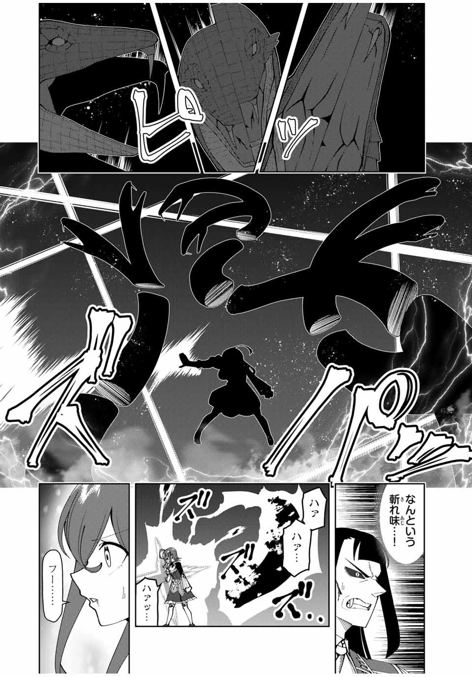 勇者と呼ばれた後に　―そして無双男は家族を創る― 第26話 - 4