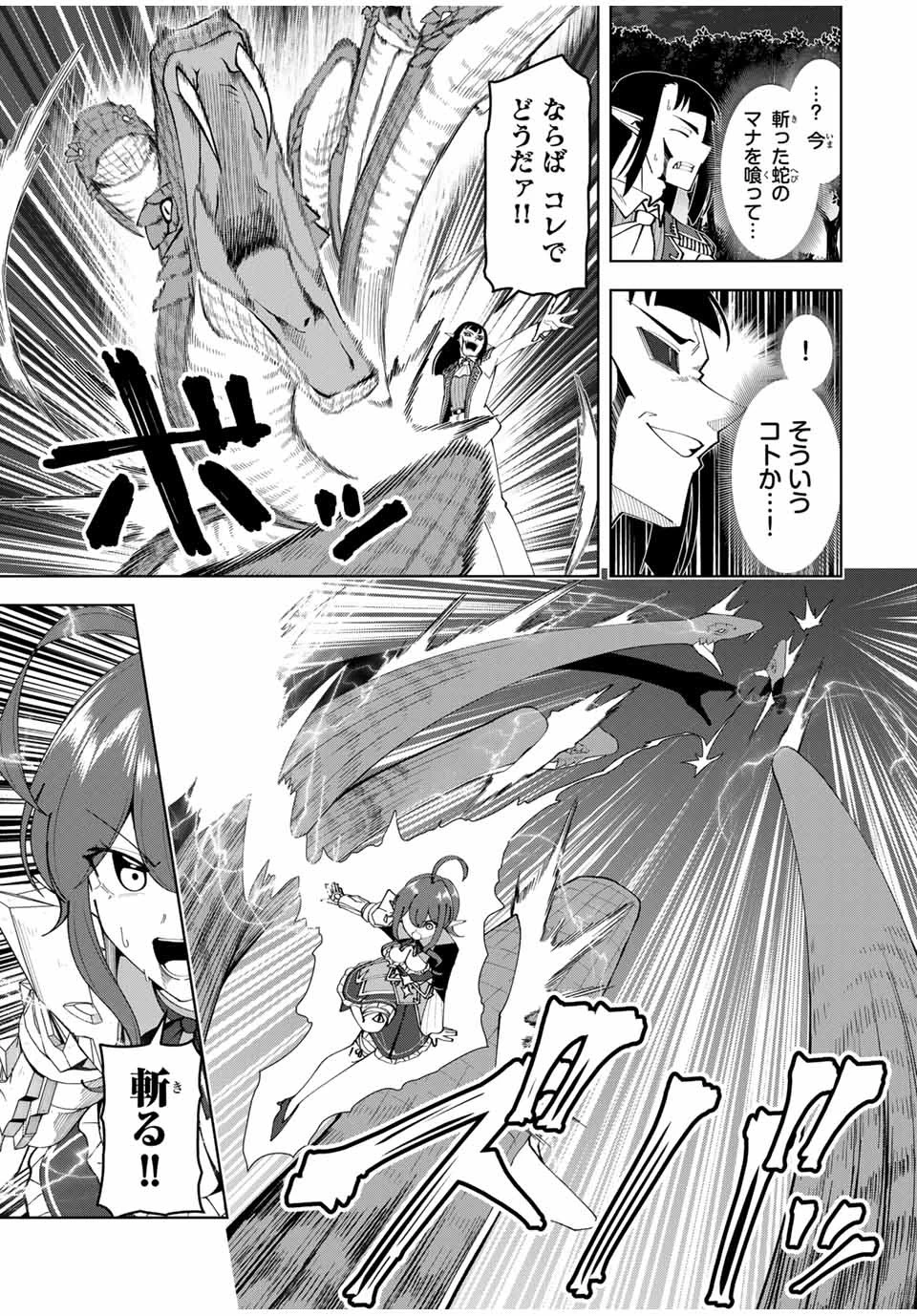 勇者と呼ばれた後に　―そして無双男は家族を創る― 第26話 - 5