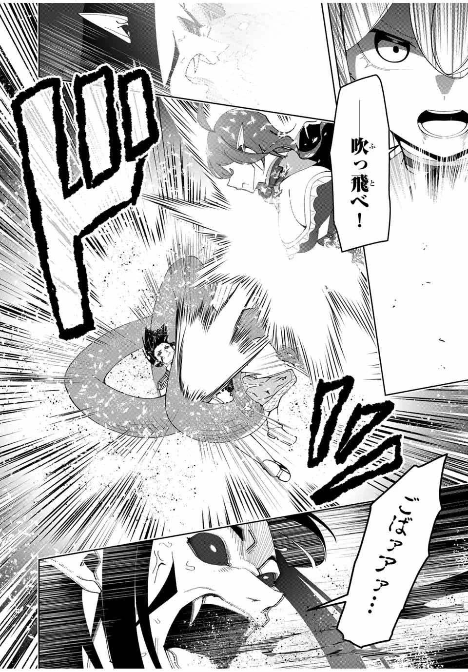 勇者と呼ばれた後に　―そして無双男は家族を創る― 第26話 - 16