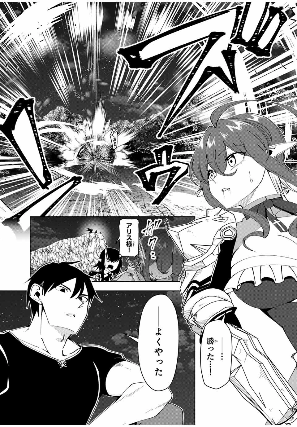 勇者と呼ばれた後に　―そして無双男は家族を創る― 第26話 - 17