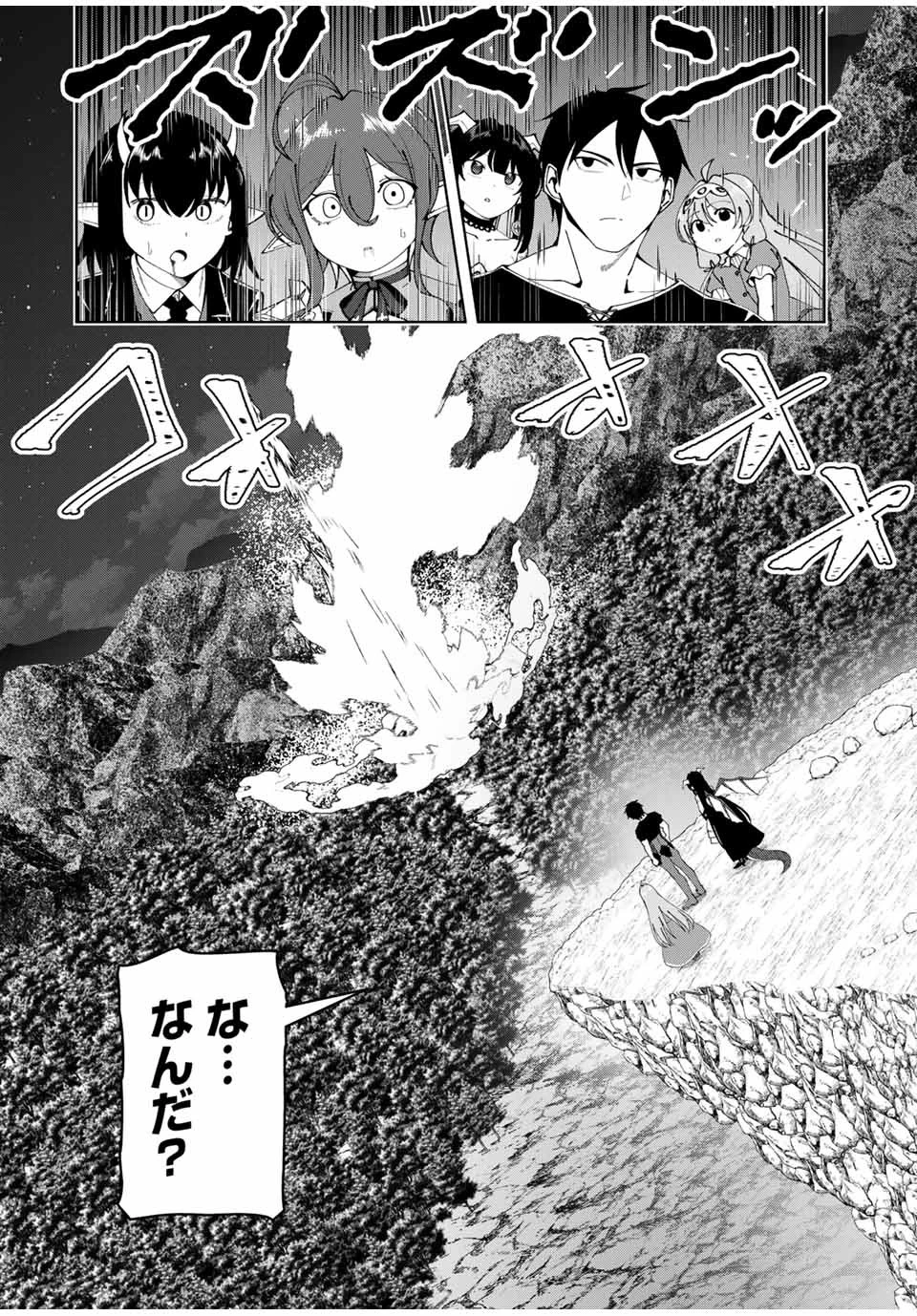 勇者と呼ばれた後に　―そして無双男は家族を創る― 第26話 - 18