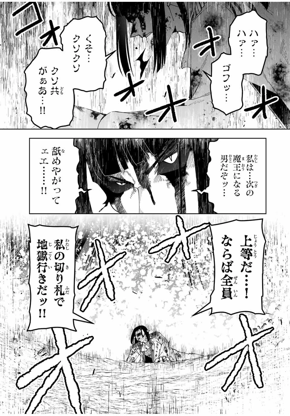 勇者と呼ばれた後に　―そして無双男は家族を創る― 第26話 - 19