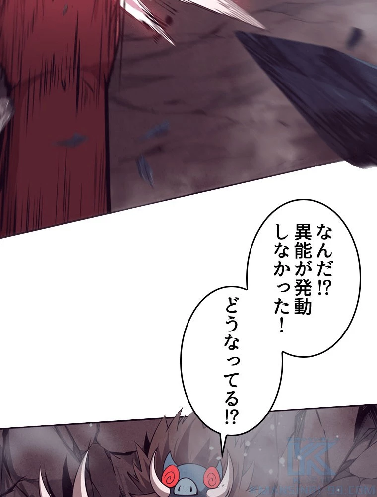 人生リセットで守護者に覚醒 146話 - 13