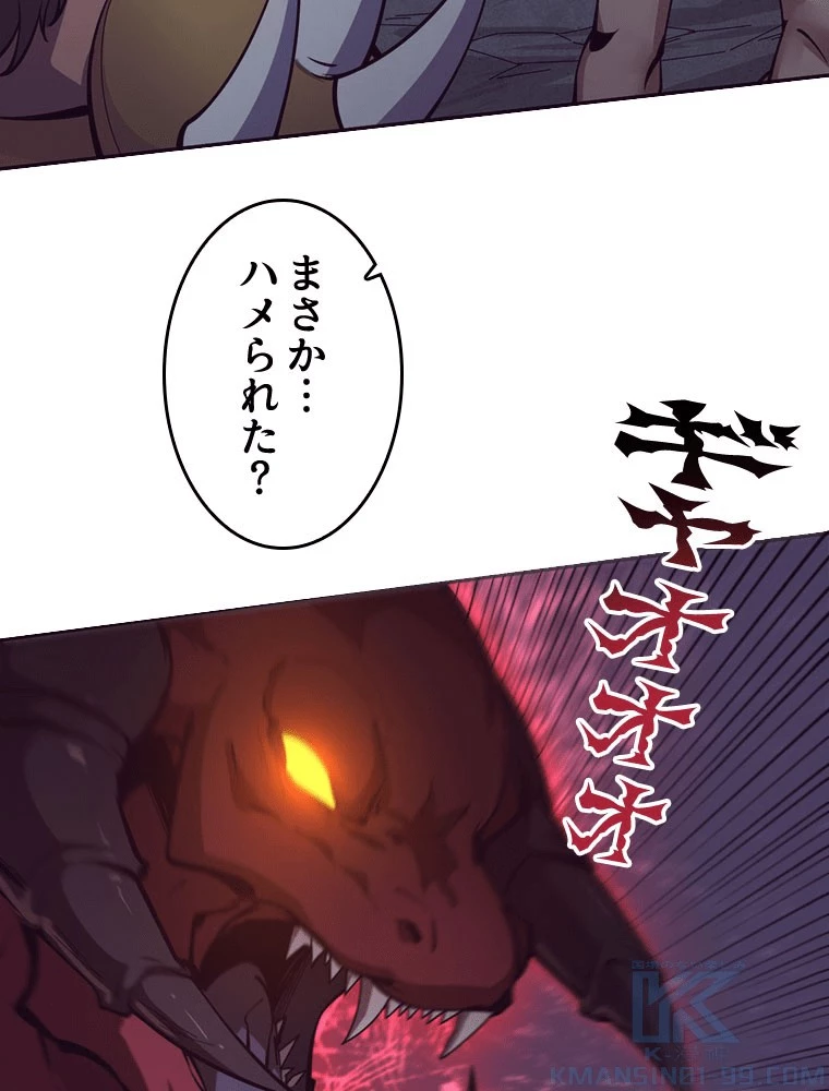 人生リセットで守護者に覚醒 146話 - 16