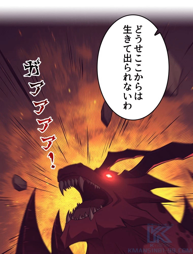 人生リセットで守護者に覚醒 149話 - 16