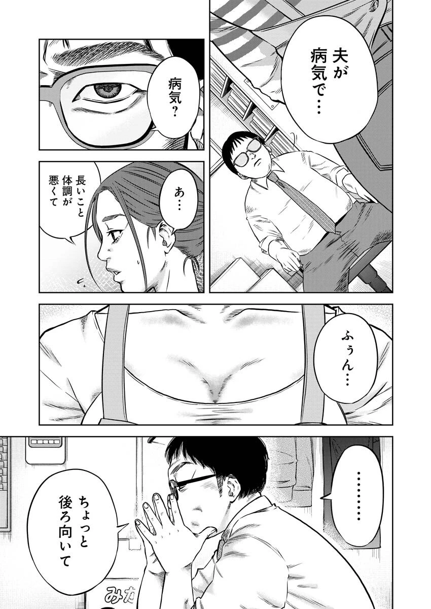 嘲笑う世界の中で 第1話 - 10