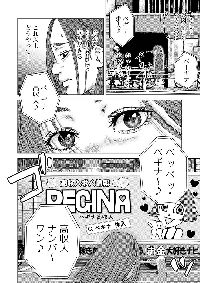 嘲笑う世界の中で 第1話 - 13