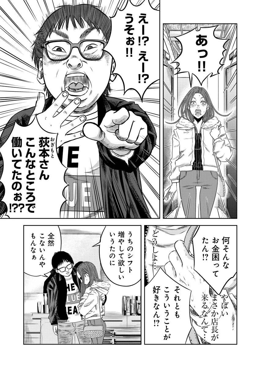 嘲笑う世界の中で 第1話 - 30