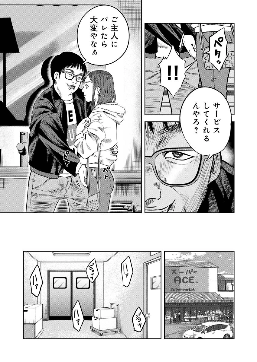 嘲笑う世界の中で 第1話 - 32