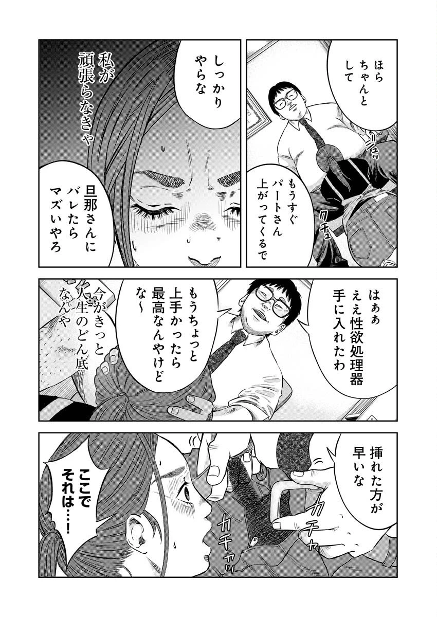 嘲笑う世界の中で 第1話 - 33