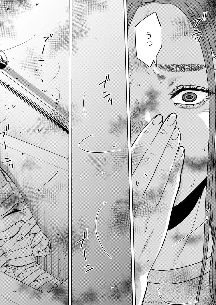 嘲笑う世界の中で 第9話 - 23