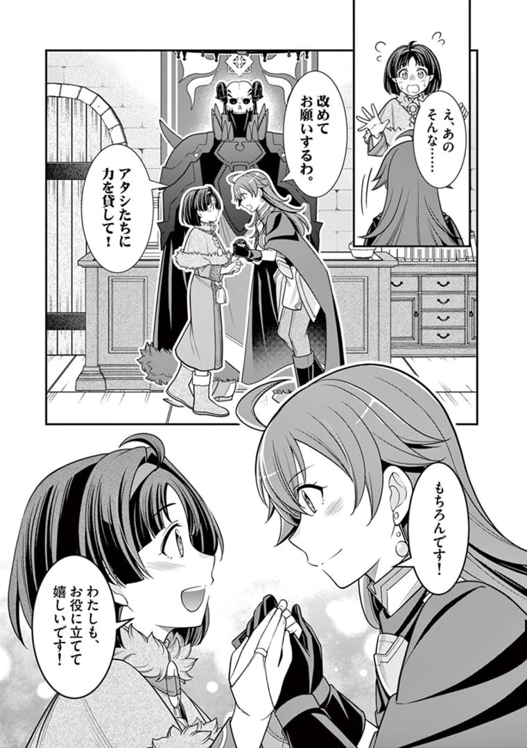 剣と魔法の税金対策@comic 第5.2話 - 9